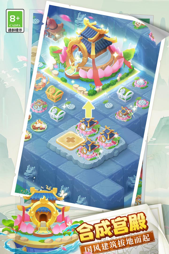 传说中的合合岛正版