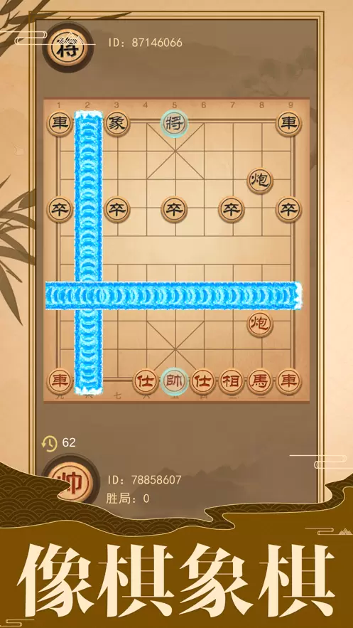 象棋的象棋