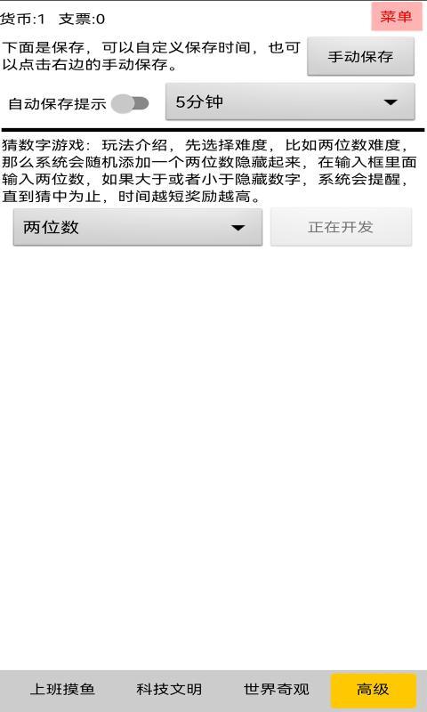 上班摸鱼最新版