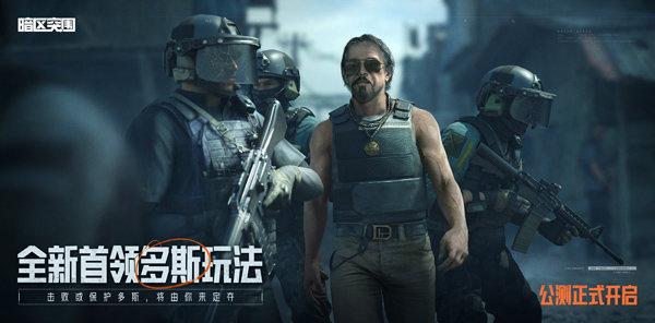 暗区突围2023最新版