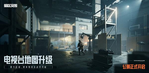 暗区突围2023最新版