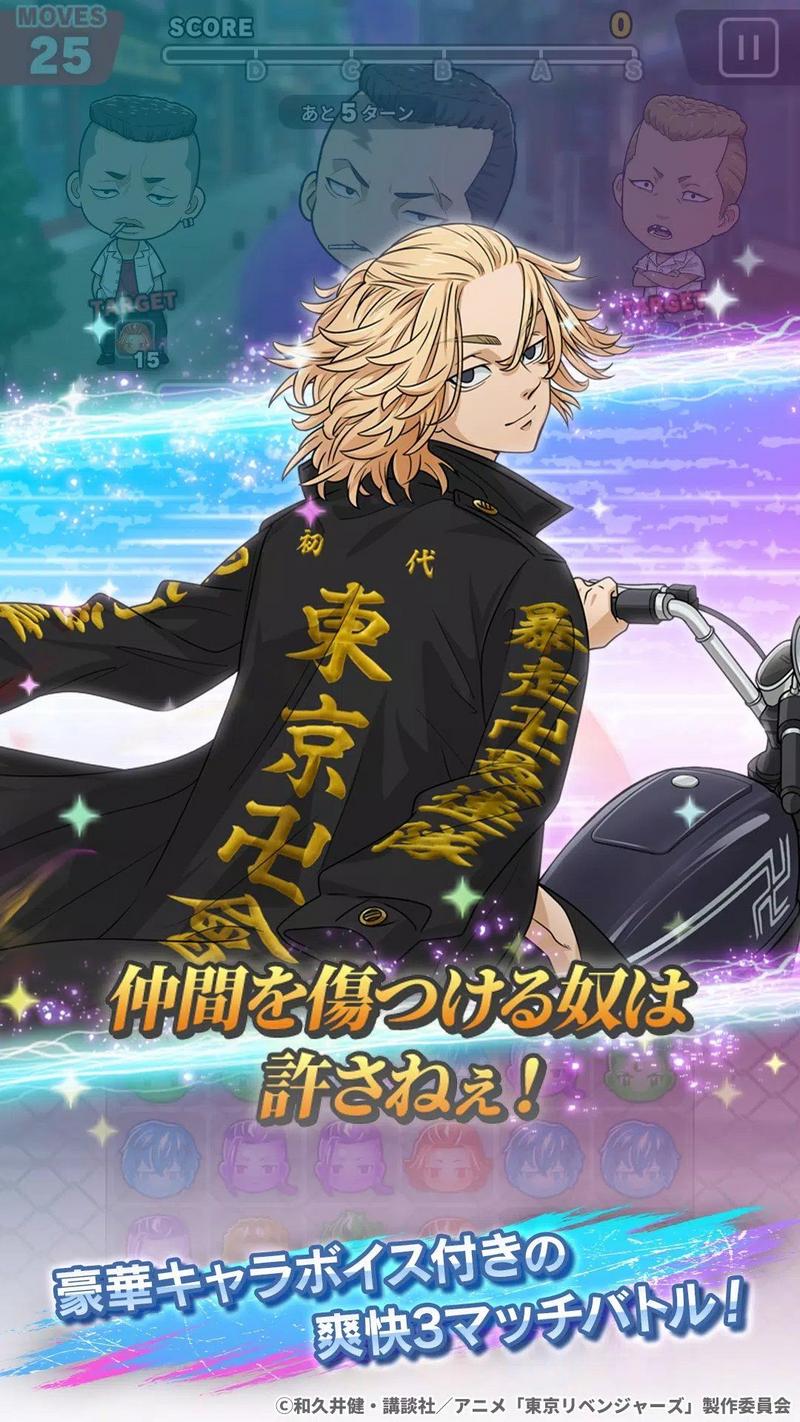 东京复仇者联盟日服中文版