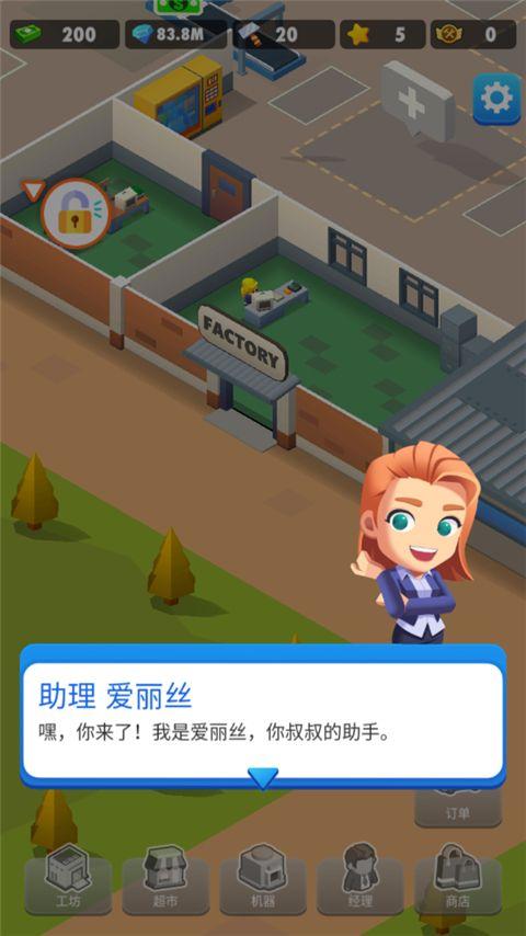 (Potato Inc)土豆工厂大亨最新版