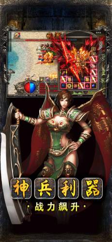 小极品传奇手游正版