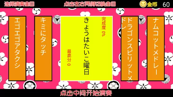 太鼓达人节奏连结游戏安卓版