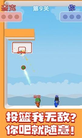 篮球决赛游戏正版