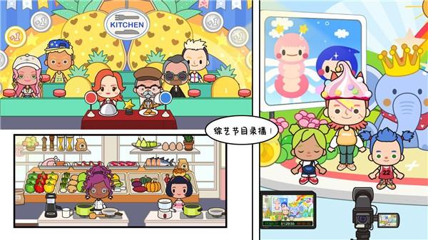 米加趣味电视小镇完整版