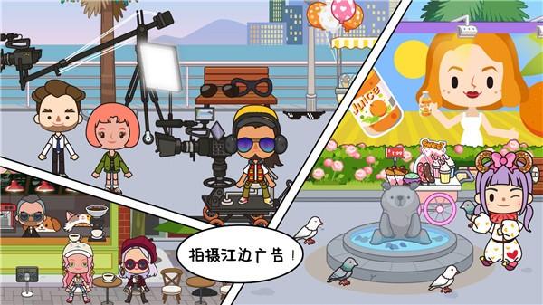 米加趣味电视小镇完整版