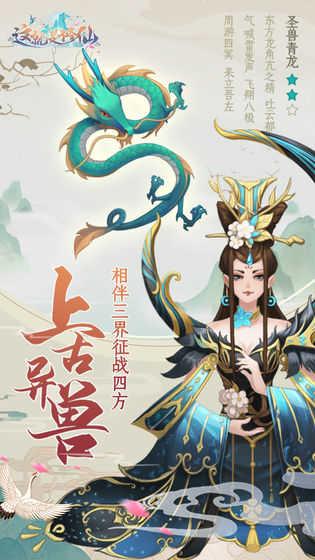 这就是修仙修改版