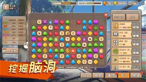 中国式家长正版