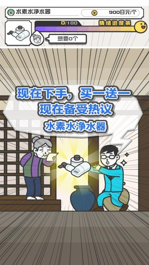 我带货贼溜