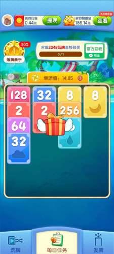 数字之家红包版安装