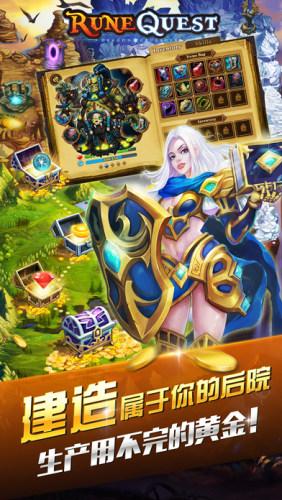 符文先锋手游正版