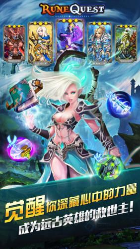 符文先锋手游正版