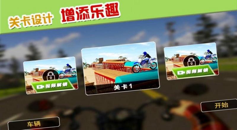 摩托车极限驾驶游戏