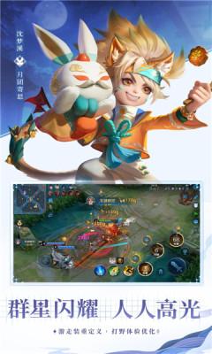 王者荣耀体验服安装免费版