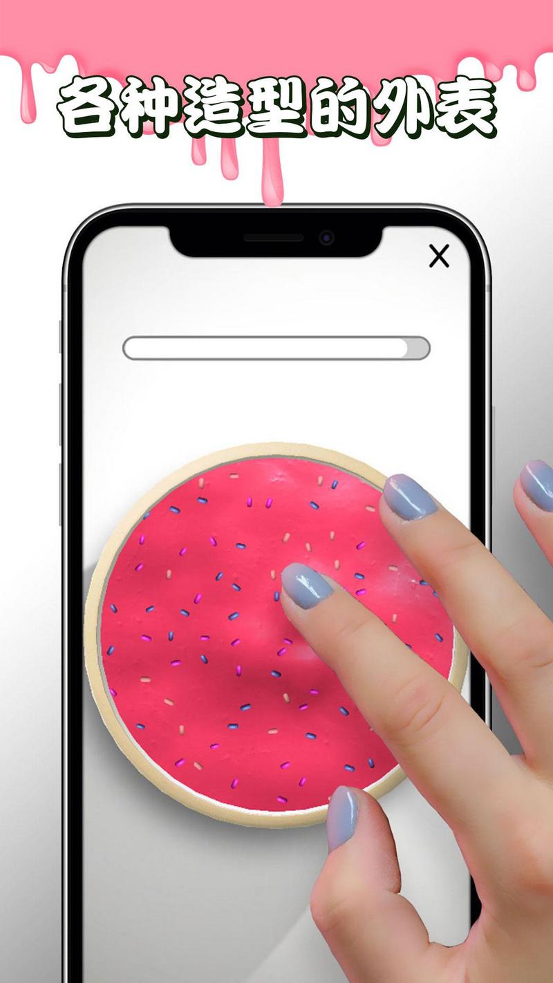 软泥解压球模拟器安装最新版