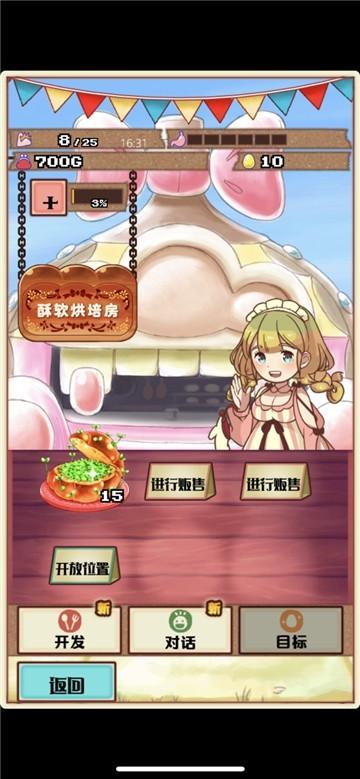 繁荣美食市场物语