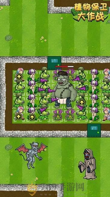 植物保卫大作战