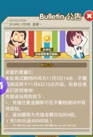 我才是首富