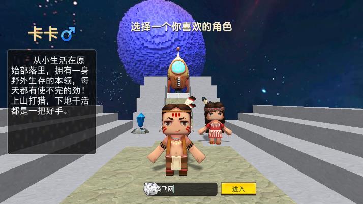 迷你星河漂流记