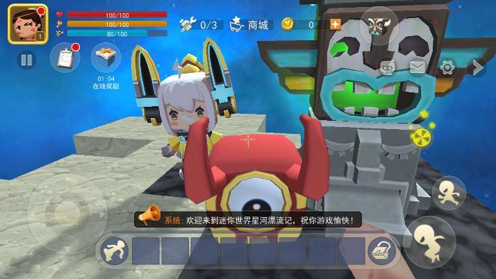 迷你星河漂流记