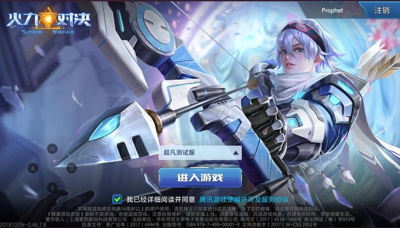 火力对决手游最新版