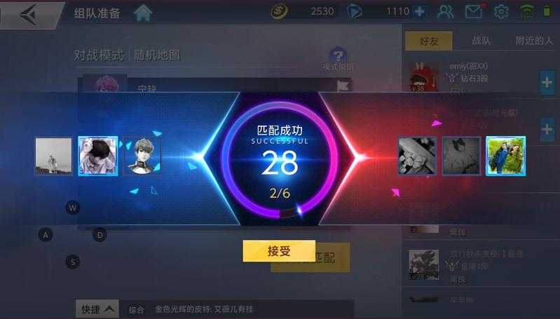 火力对决手游最新版