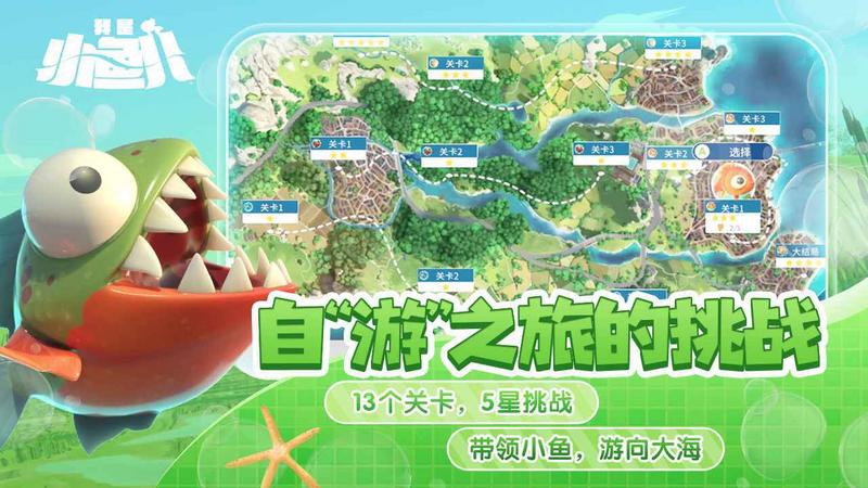 我是小鱼儿手机版