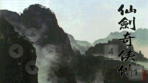 仙剑奇侠传之灵儿续传手机版