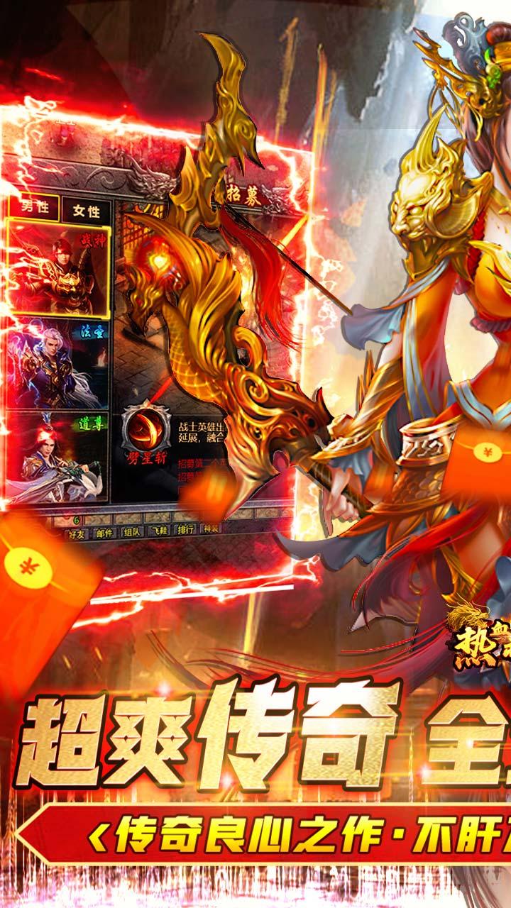 热血赤月折扣无限充