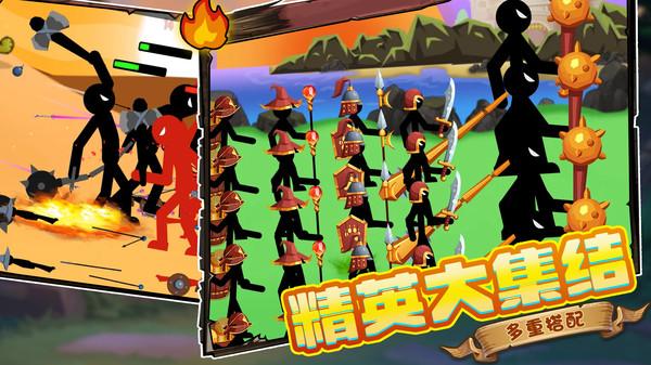 火柴人中土战争