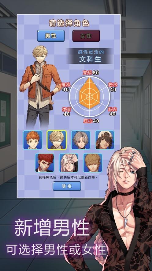 樱花高校模拟器