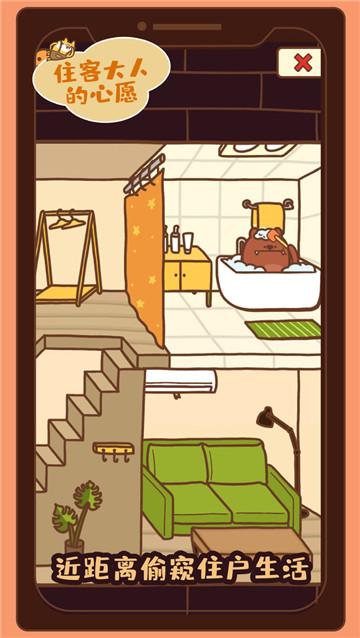 住客大人的心愿  