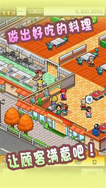 繁荣美食市场物语