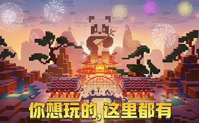 我的世界国际版1.20正式版