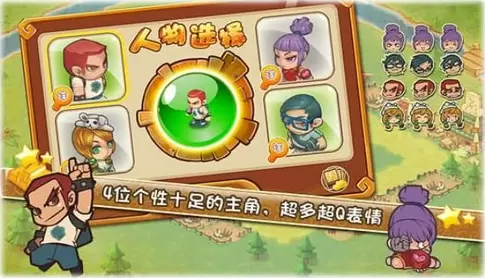 三国大富翁2正版