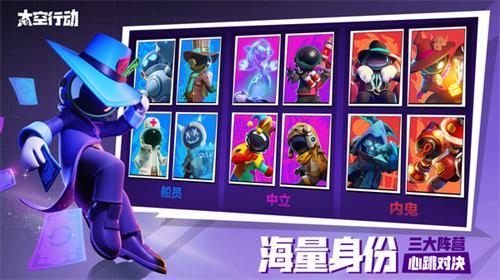 太空行动手机版安装最新版