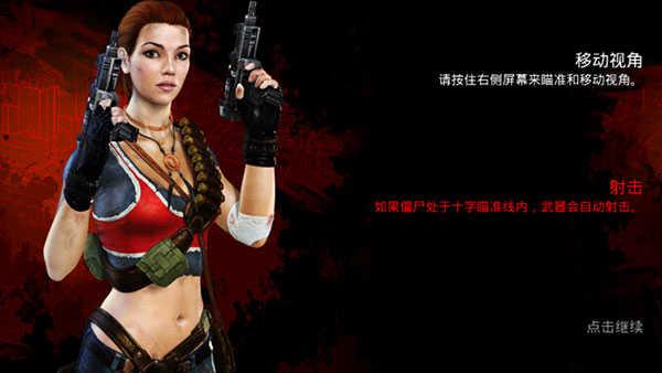 僵尸之城2安卓11修复版