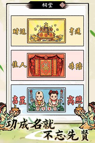 江南首富模拟器 