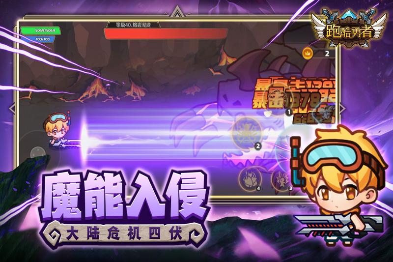 跑酷勇者最新版本