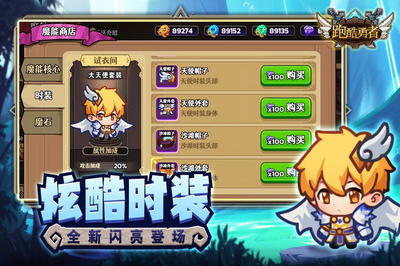 跑酷勇者最新版本