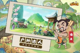 我是大东家正版