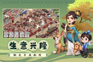 我是大东家正版