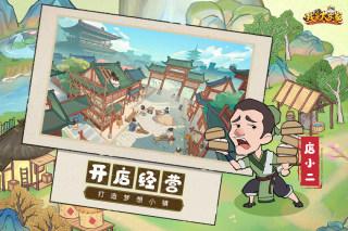 我是大东家正版