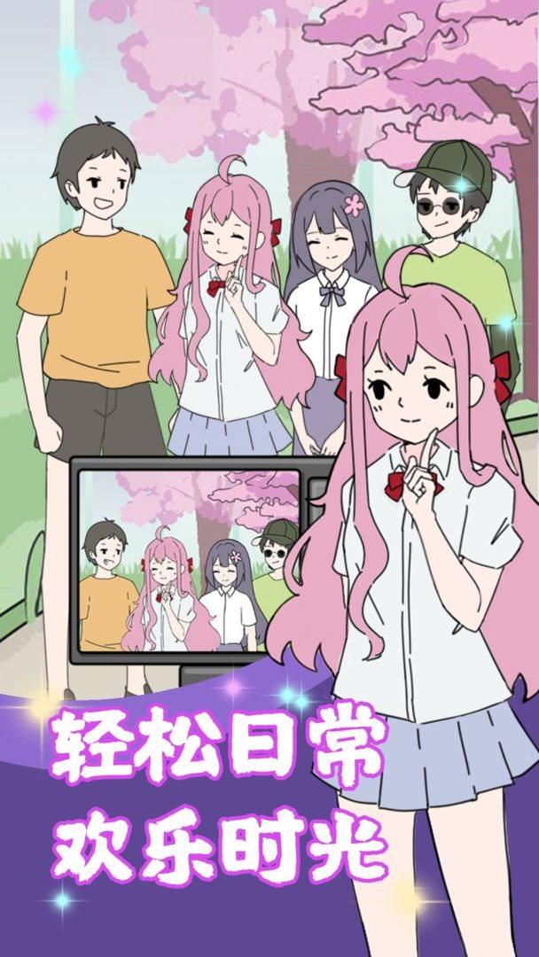 校花的完美日记手机版