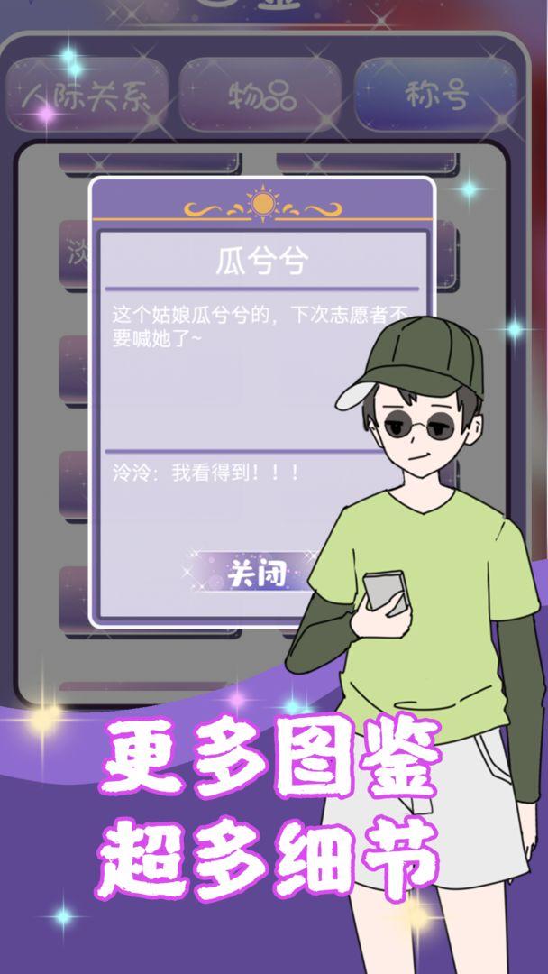 校花的完美日记手机版