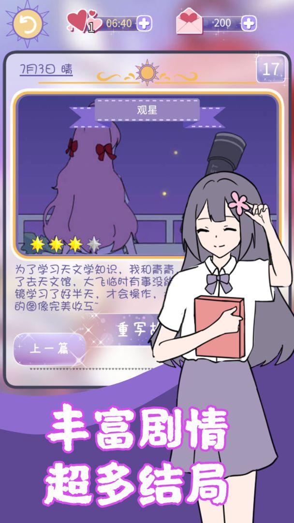 校花的完美日记手机版