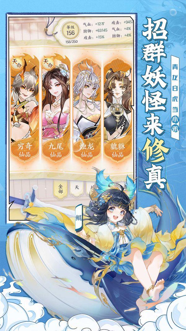 我的御剑日记手游