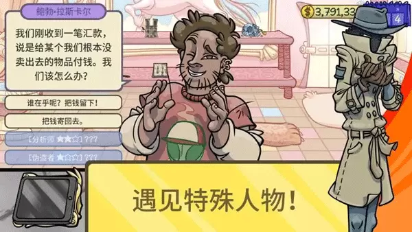 当铺人生2内置菜单版